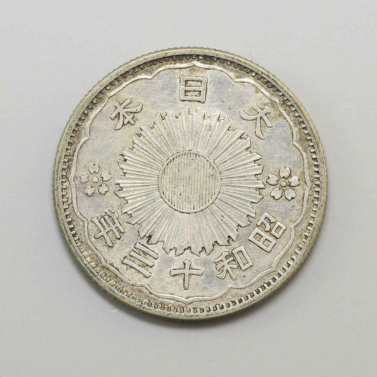 钱币博物馆| 小型50銭銀貨昭和13年(1938) JNDA01-17 KM-Y50 EF