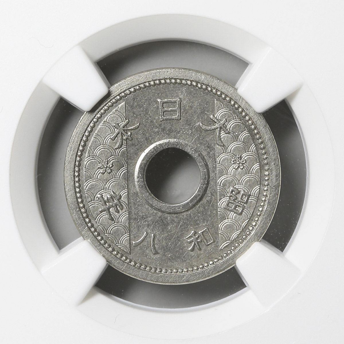 钱币博物馆| 日本試作五銭ニッケル貨Pattern Nickel 5Sen 昭和8年(1933