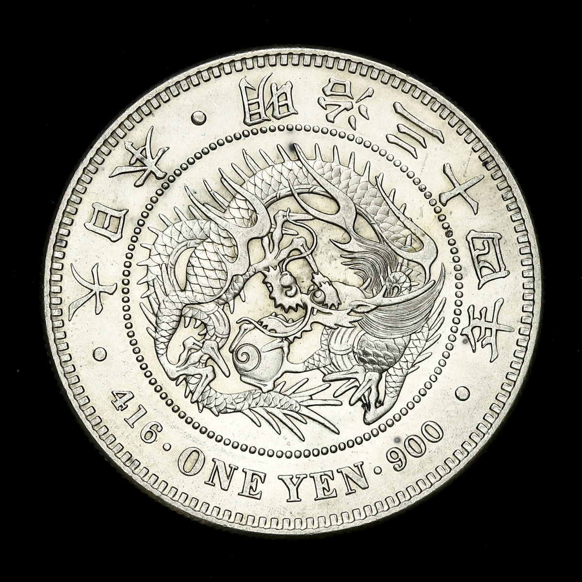 钱币博物馆| 日本新一圓銀貨(小型) New type 1Yen (Small size) 明治34