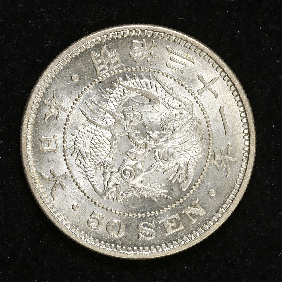 钱币博物馆| 日本竜五十銭銀貨Dragon 50Sen 明治31年(1898) UNC