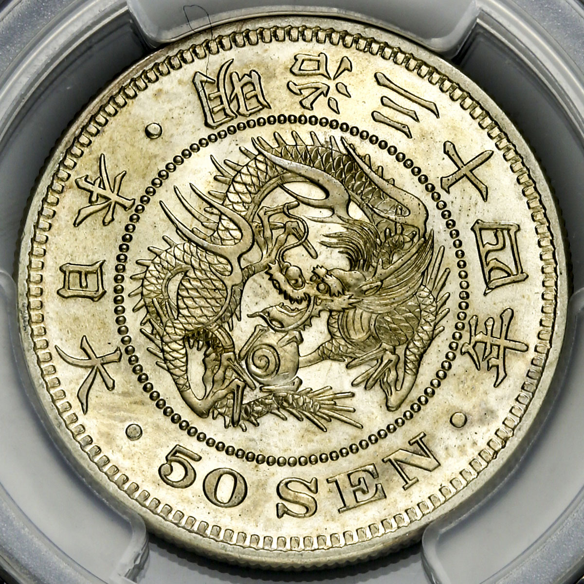 钱币博物馆| 日本竜五十銭銀貨Dragon 50Sen 明治34年(1901) -UNC