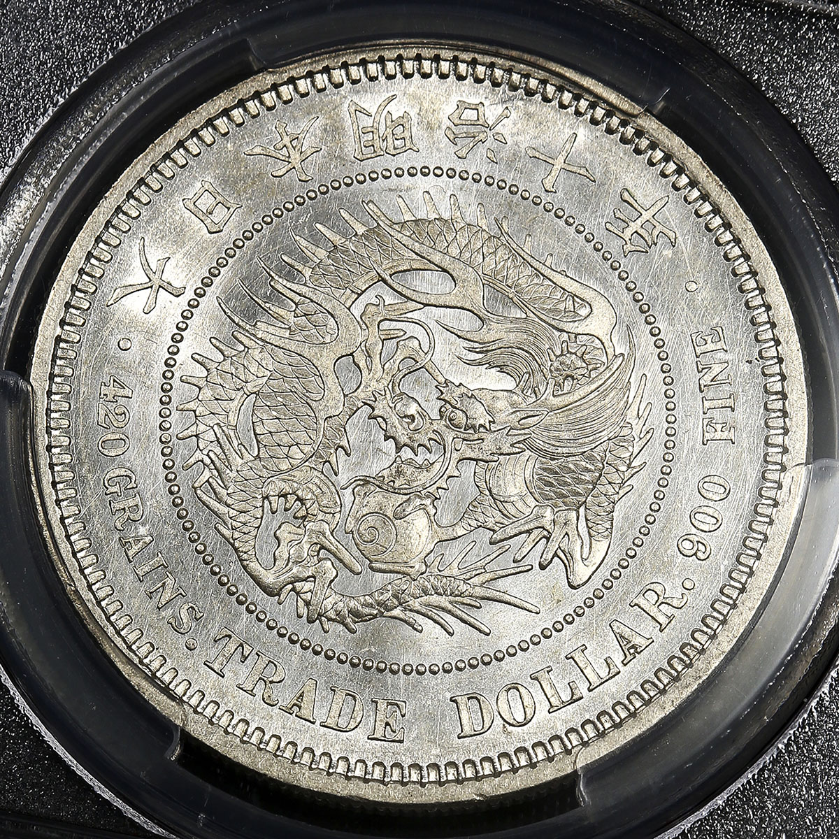 钱币博物馆| 日本貿易銀Trade Dollar 明治10年(1878) AU/UNC