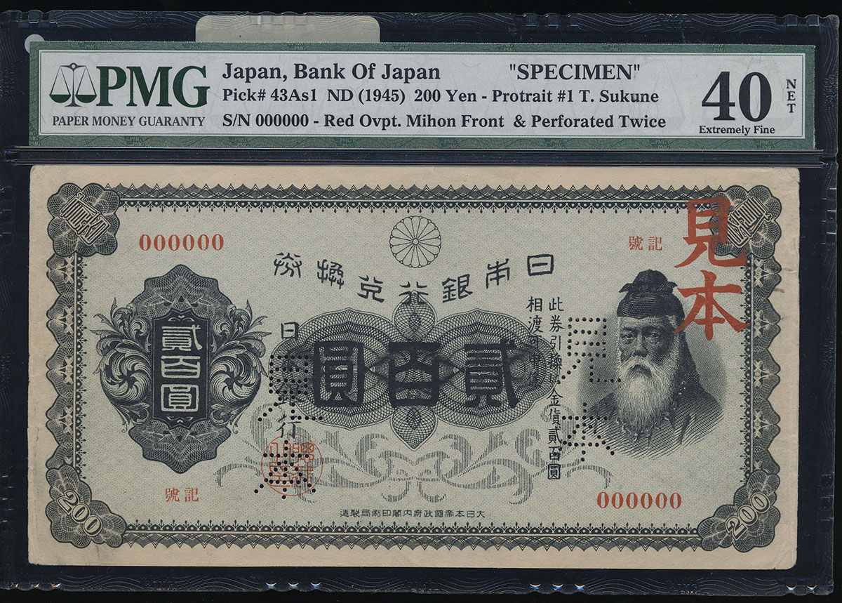 钱币博物馆 | 日本 裏赤200円札 Bank of Japan 200Yen(Ura-Aka) 昭和2年(1927~) クリップの跡 極美品