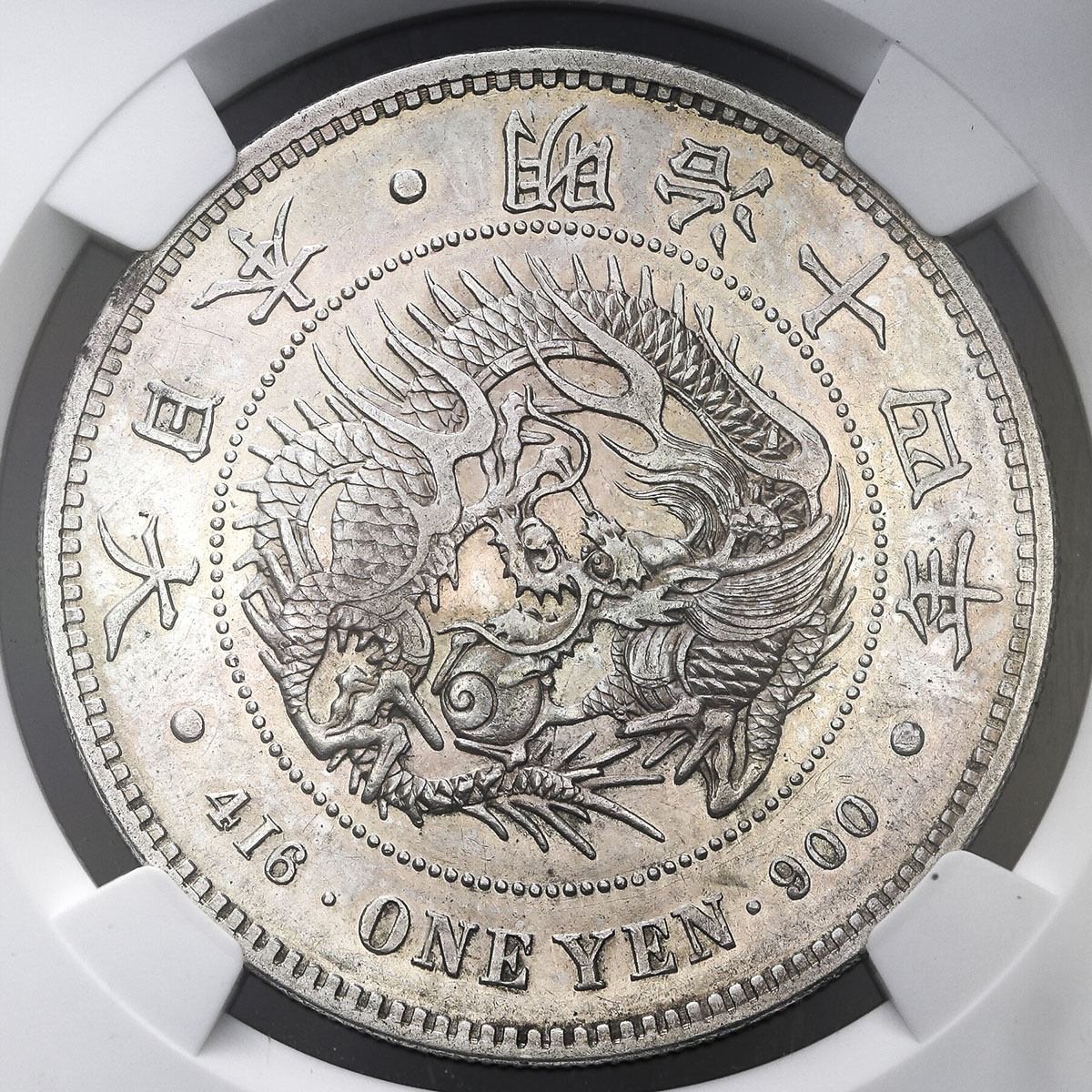 钱币博物馆| 日本新一圓銀貨(大型)丸銀打New type 1Yen (Large size