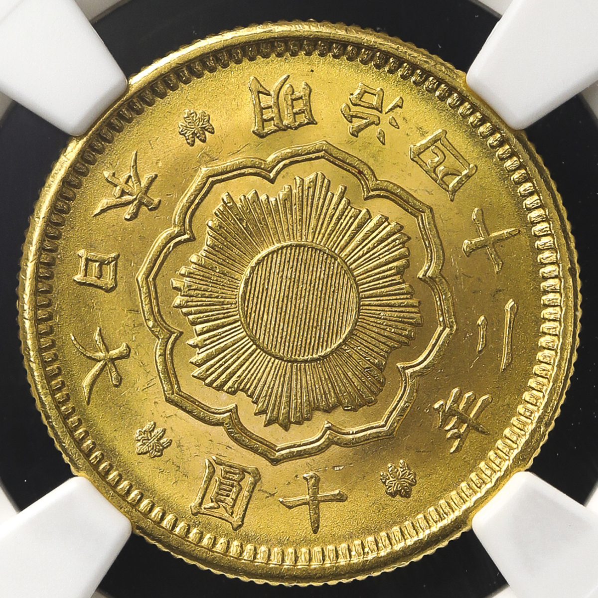 钱币博物馆| 日本新十圓金貨New type 10Yen 明治42年(1909) UNC+