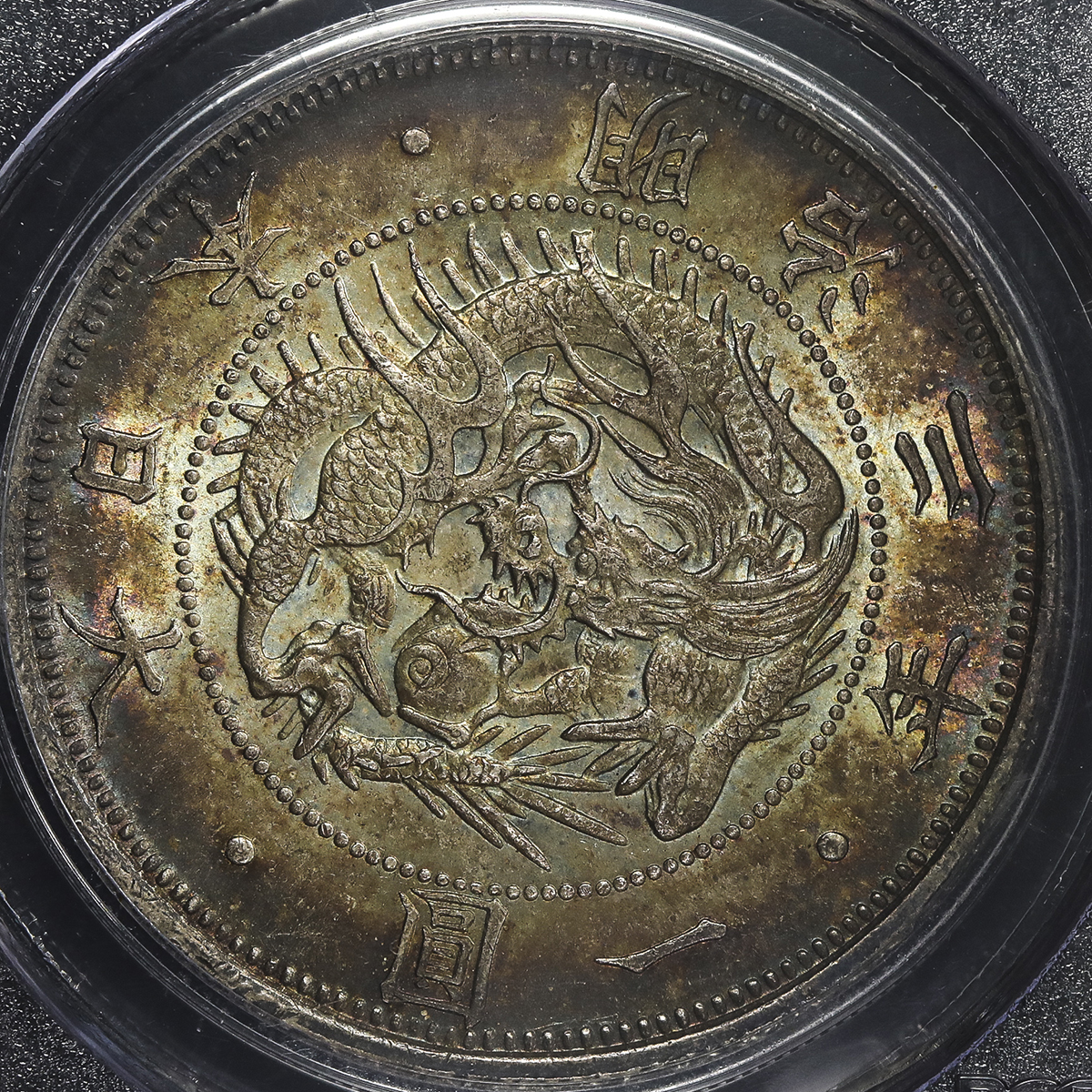 钱币博物馆| 日本旧一圓銀貨Old type 1Yen 明治3年(1870) トーンUNC+