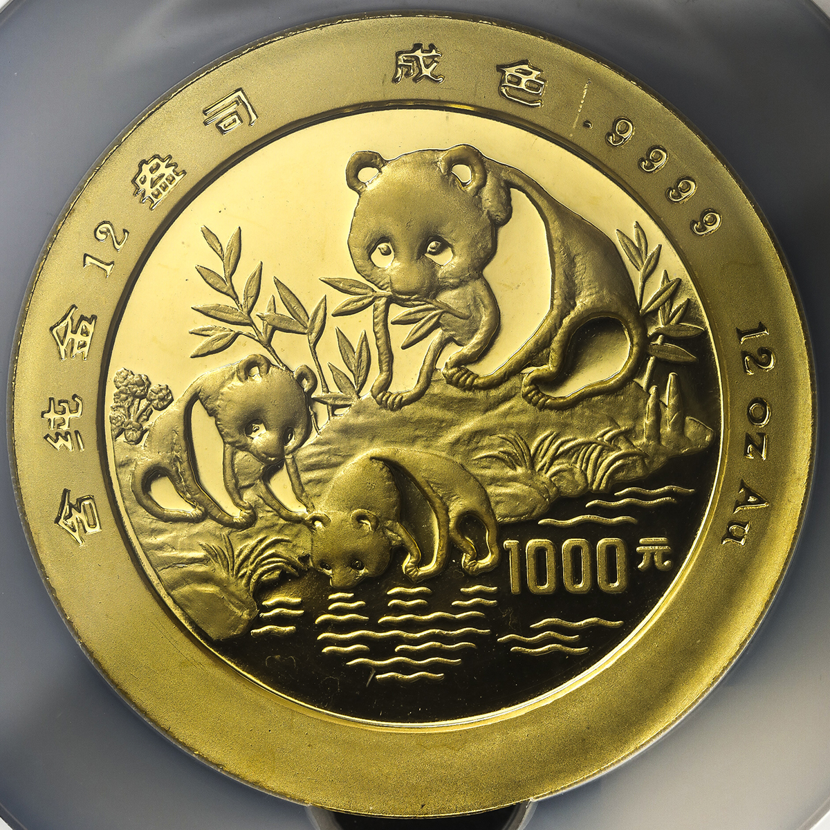 钱币博物馆 中華人民共和国people S Republic Of China 1000元 Yuan 1994 Proof