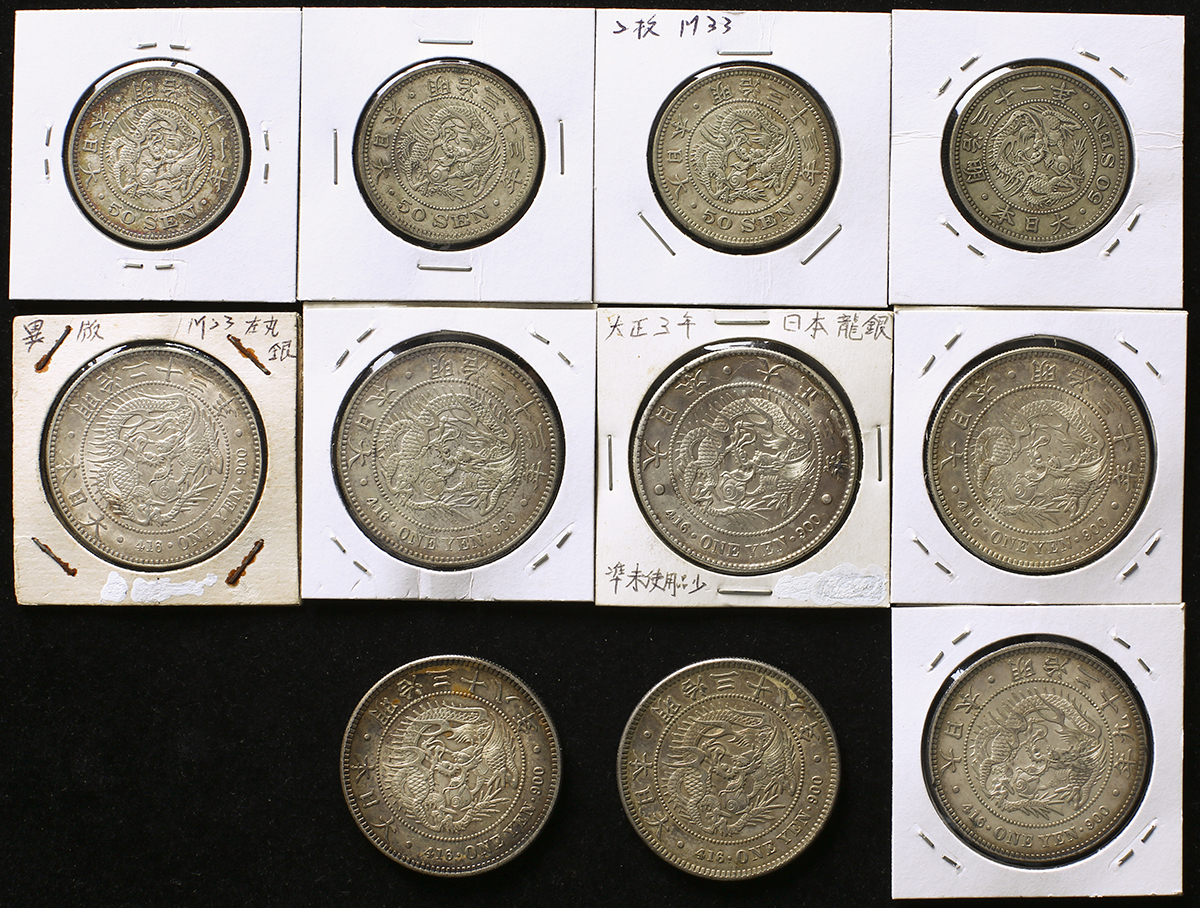钱币博物馆| 日本竜五十銭銀貨Dragon 50Sen 明治31年(×2) 33年(×2