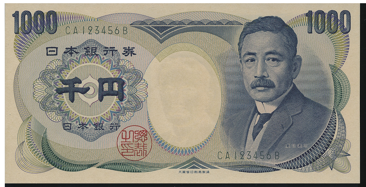 钱币博物馆| 日本夏目漱石1000円札Bank of Japan 1000Yen(Natsume) 平成12年(2000~) (UNC)未使用品