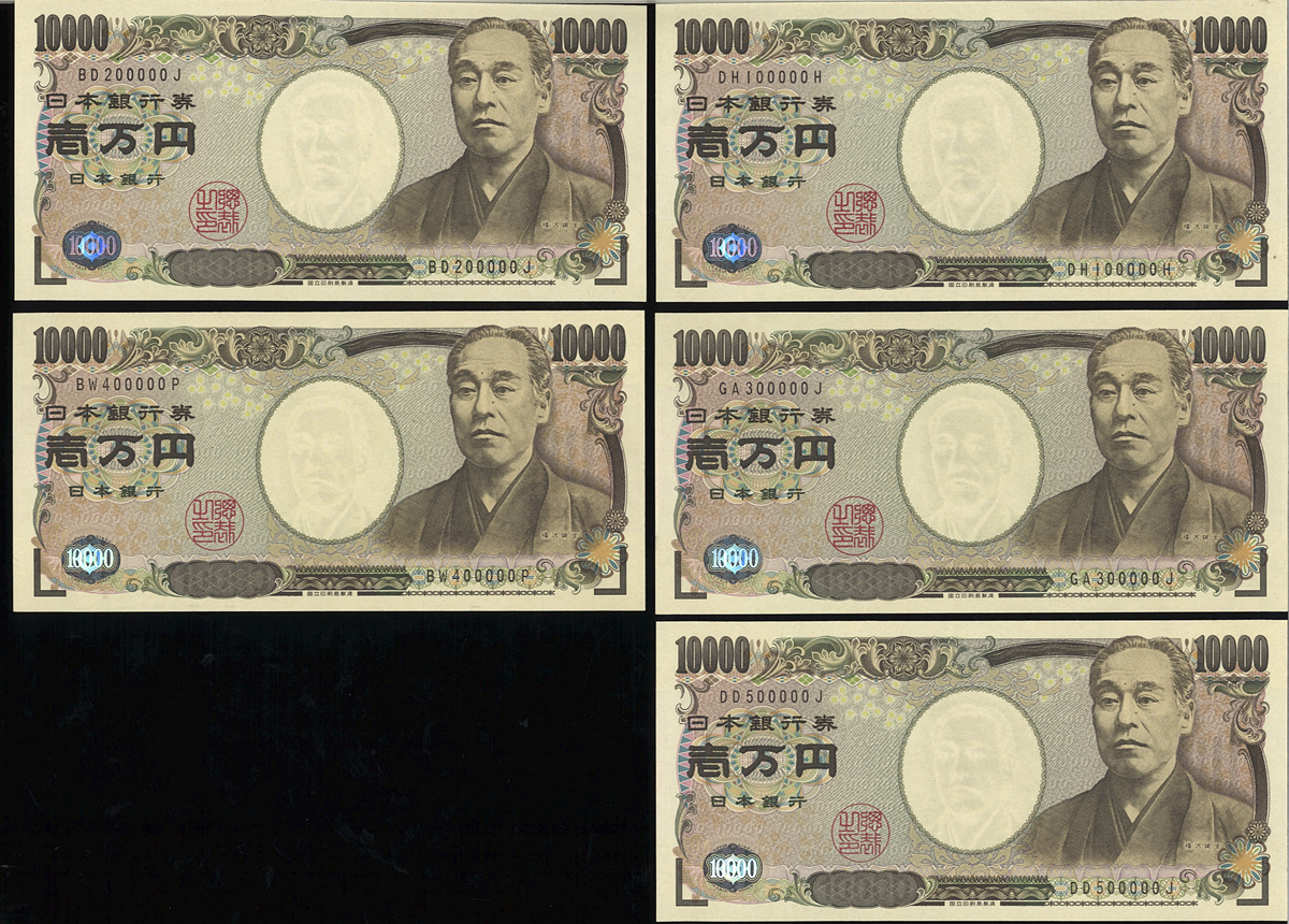 钱币博物馆| 日本福沢諭吉10000円札Bank of Japan 10000Yen(Fukuzawa