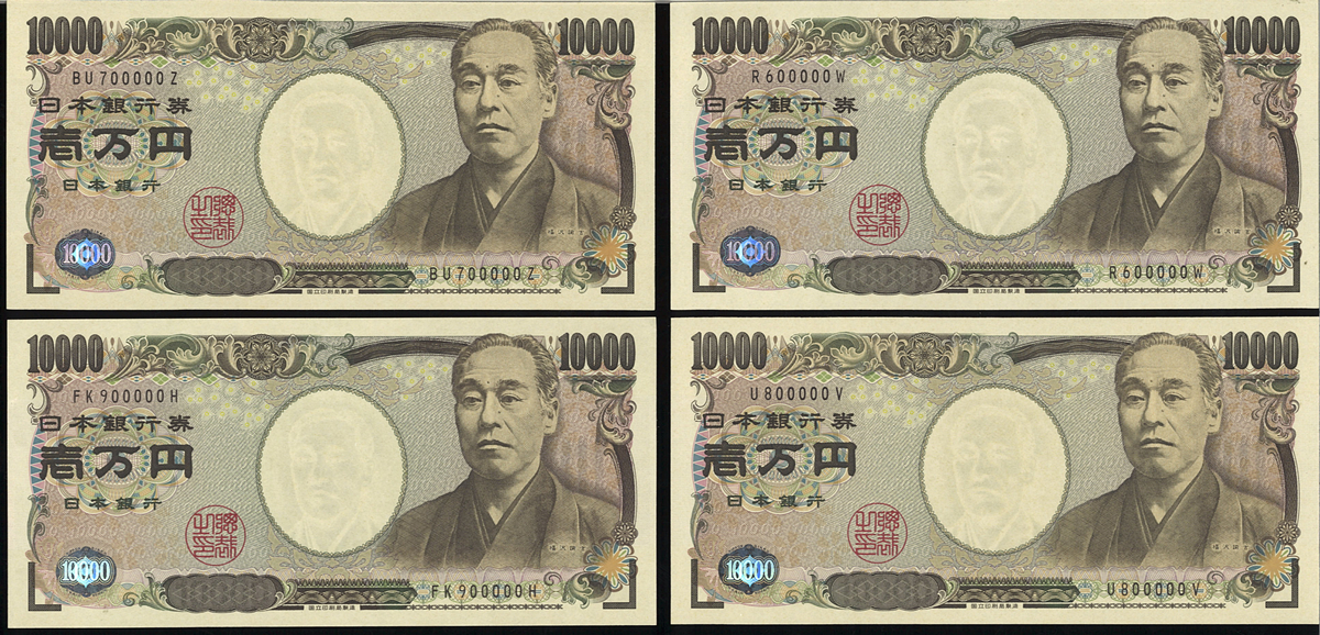 钱币博物馆| 日本福沢諭吉10000円札Bank of Japan 10000Yen(Fukuzawa