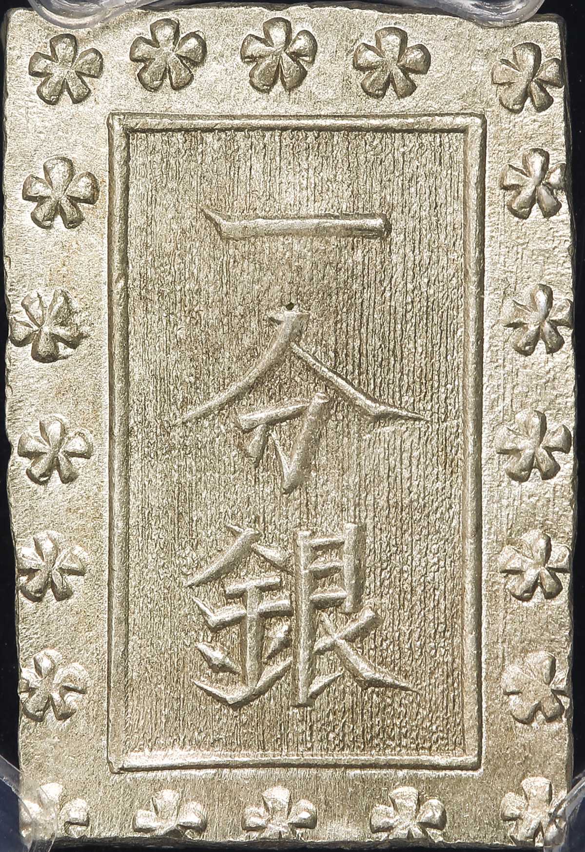钱币博物馆| 日本明治一分銀Maiji 1Bu-gin 明治元年~2年(1868~69) (EF