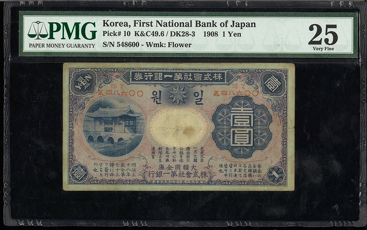 钱币博物馆 紙幣banknotes 朝鮮株式会社第一銀行券壹圓券 Yen 明治41年 1908 F Vf 上品