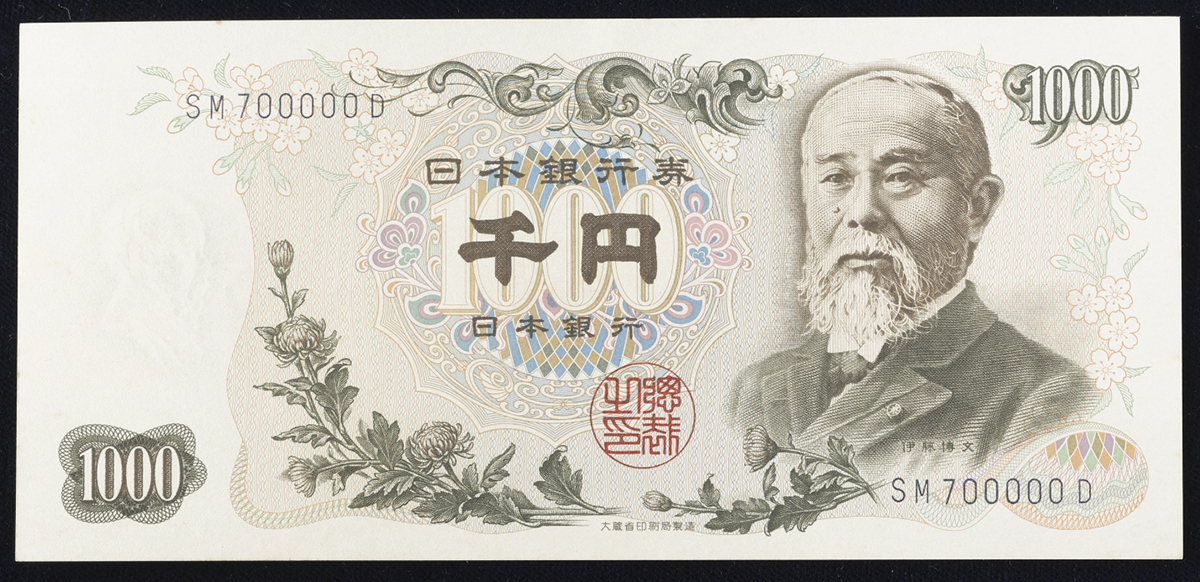 限时竞拍 日本伊藤博文1000円札bank Of Japan Ito Hirobumi 昭和38年 1963 Au 準未使用品返品不可要下見sold As Is No Returns