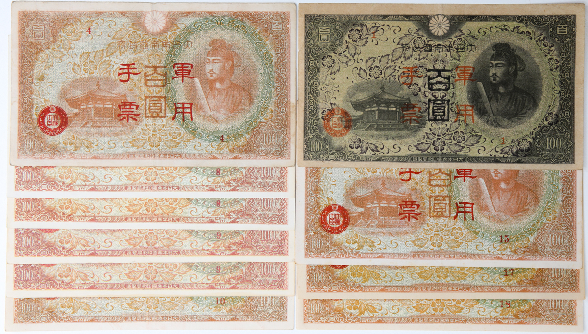 钱币博物馆 | 日本 日華事変軍票 乙号1円;丙号1,5,10,100,異式(x9)円札 Military Notes for the China  Japanese Incident Otsugo 1Yen;Heigo 1,5,10,100Yen 昭和13,19年(1938,44) (VG~AU)  Mixed condition状態混合