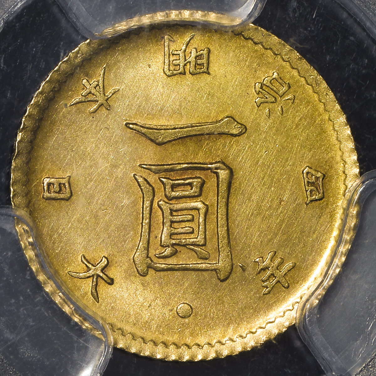 钱币博物馆| 日本旧一圓金貨Old type 1Yen(Gold) 明治4年(1871) 洗浄AU~UNC