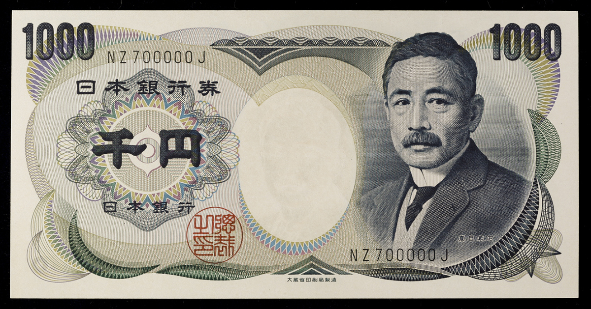 钱币博物馆| 日本夏目漱石1000円札Bank of Japan(Natsume) 平成5年(1993~) (UNC)未使用品