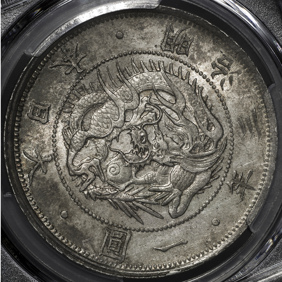 钱币博物馆 日本旧一圓銀貨Old type 1Yen 明治3年(1870) トーンAU~UNC