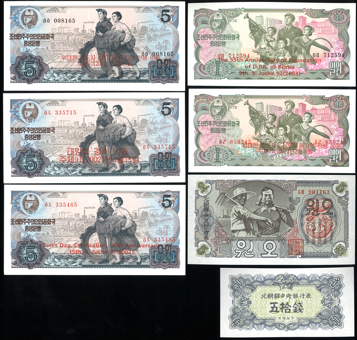 限时竞拍 North Korea 北朝鮮lot Of Bank Notes 紙幣各種au Unc 計15枚組15pcs 返品不可要下見sold As Is No Returns