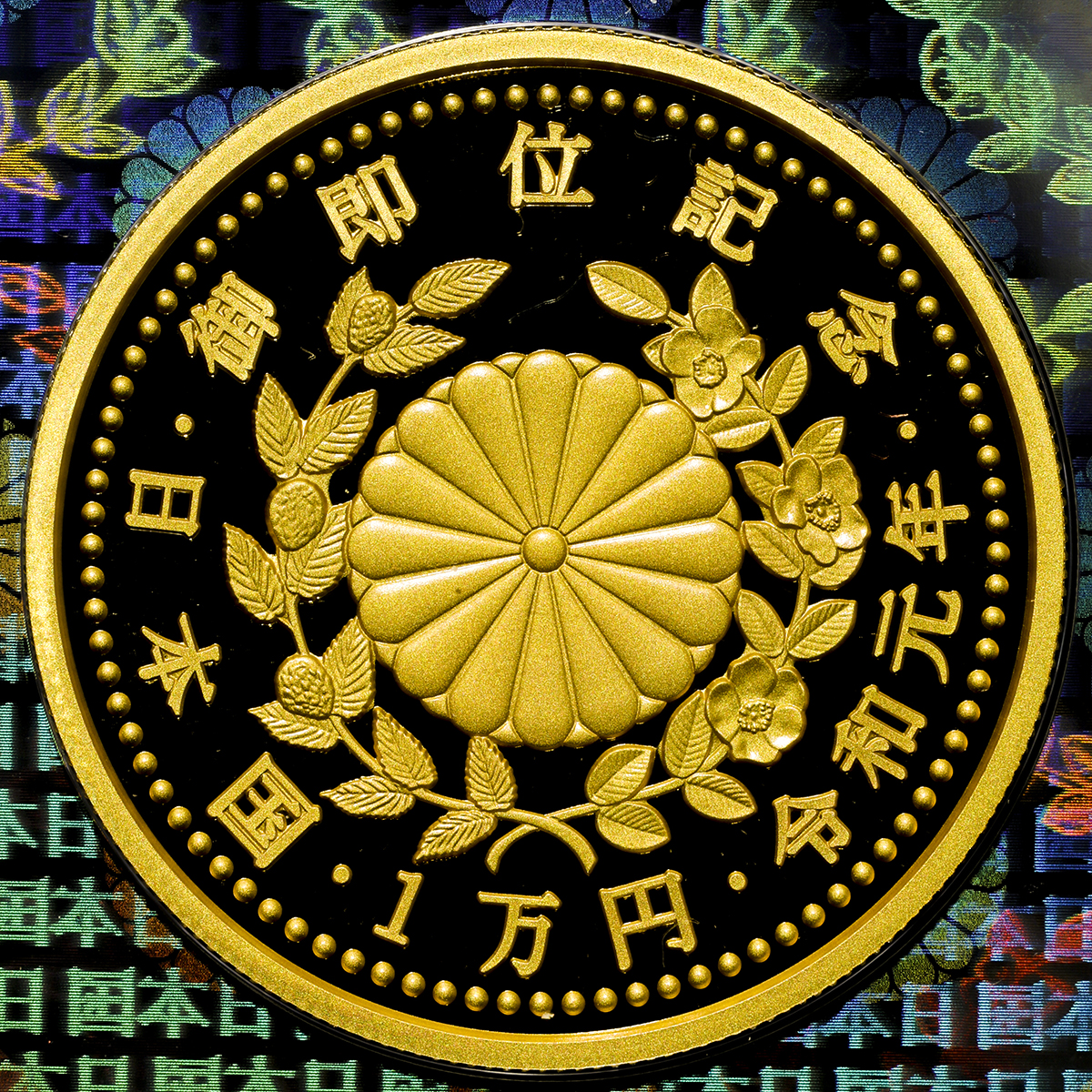 钱币博物馆 日本天皇陛下御即位記念一万円金貨the Enthronement Of The Emperor yen Gold 令和元年 Proof