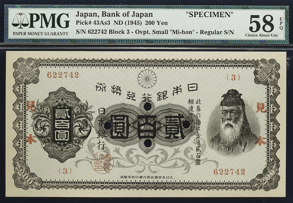 钱币博物馆 日本裏赤0円札bank Of Japan 0yen Ura Aka 昭和2年 1927 折れなし Ef 準未使用品