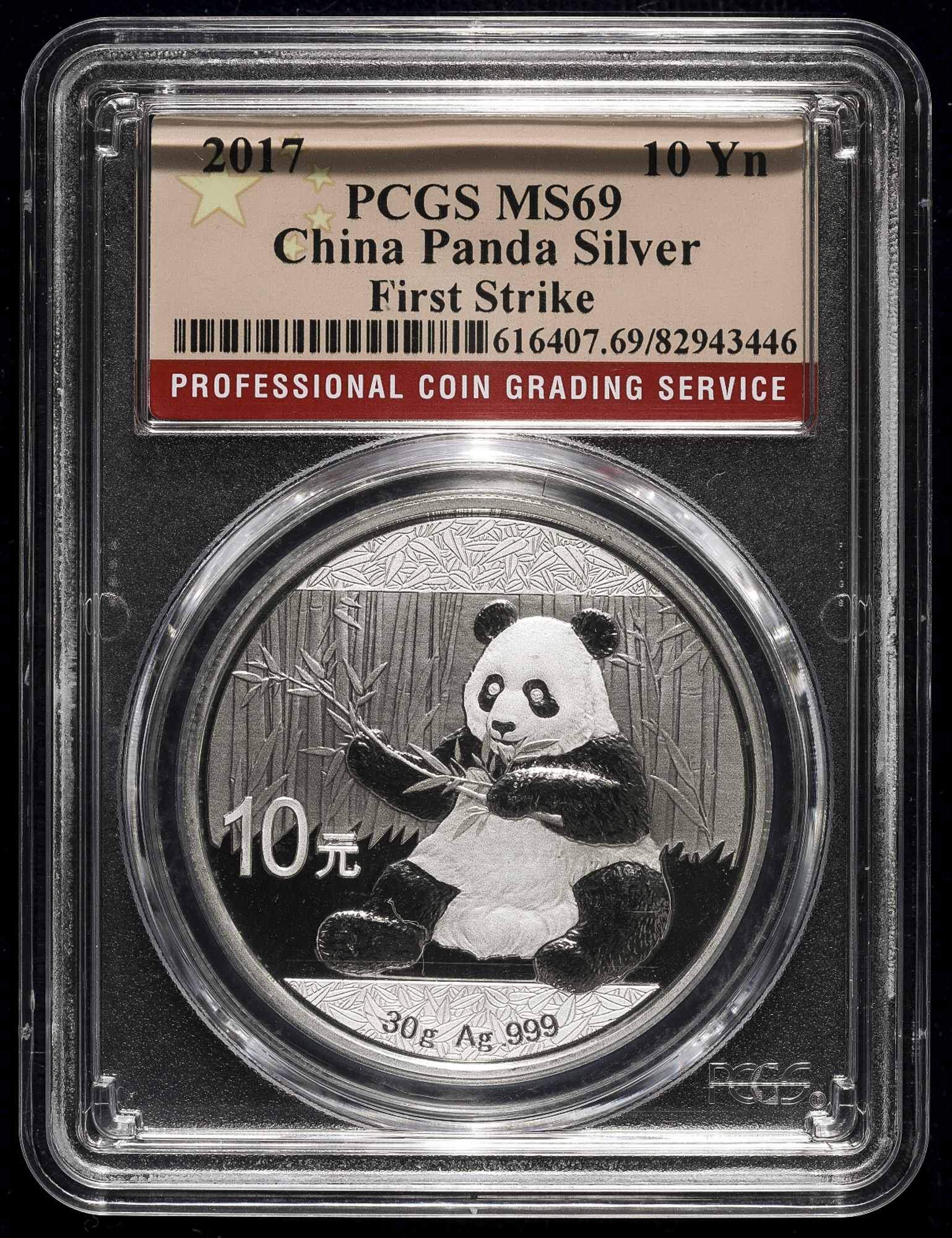 中国の10元銀貨 PCGS MS69-