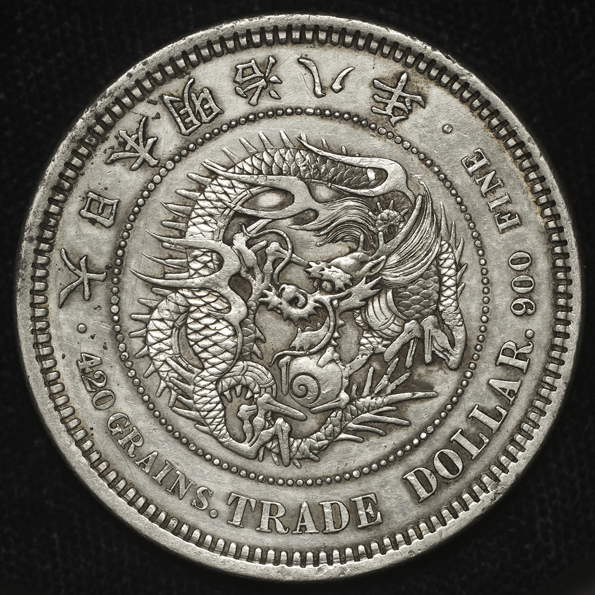 钱币博物馆| 日本貿易銀Trade Dollar 明治8年(1875) Repaired 修正品VF