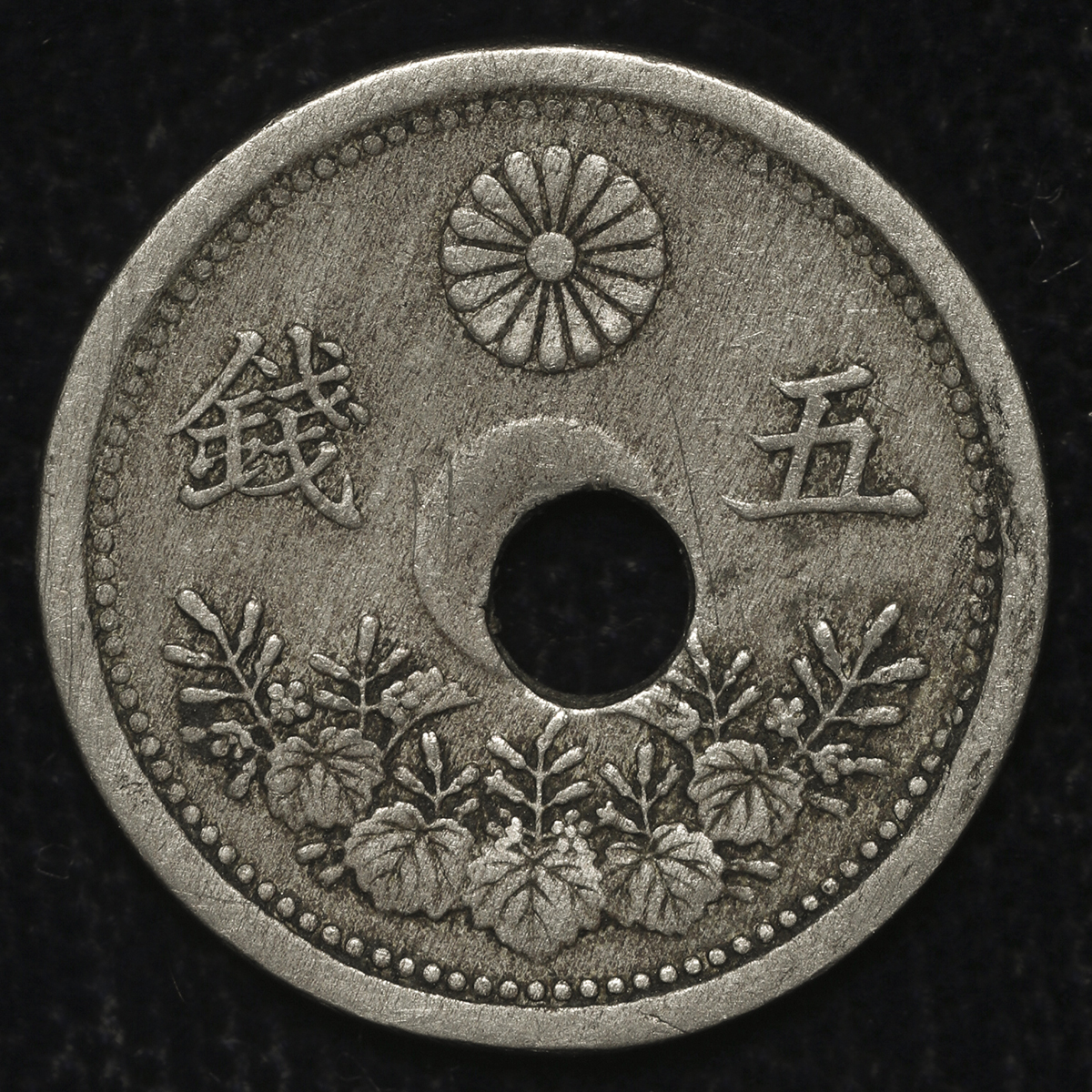 钱币博物馆| 日本小型五銭白銅貨5Sen Cupronickel Small Size 大正11年(1922) VF