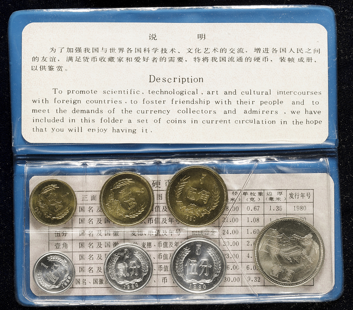限时竞拍 中華人民共和国people S Republic Of China Mint Set 1980 青 オリジナルカバーwith Original Cover