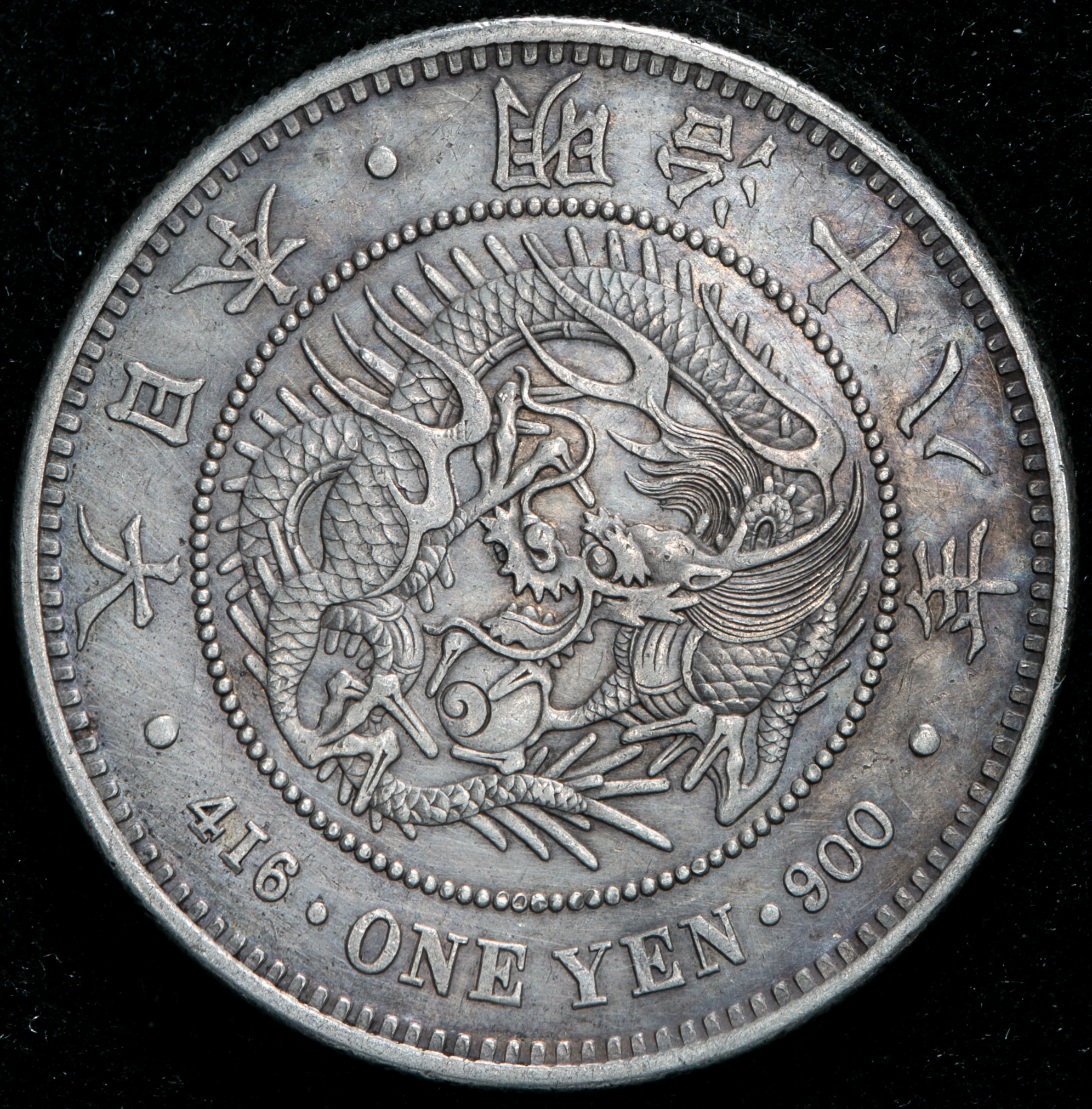 钱币博物馆| 新一圓銀貨(大型) New type 1Yen (Large Size) 明治18年(1885)