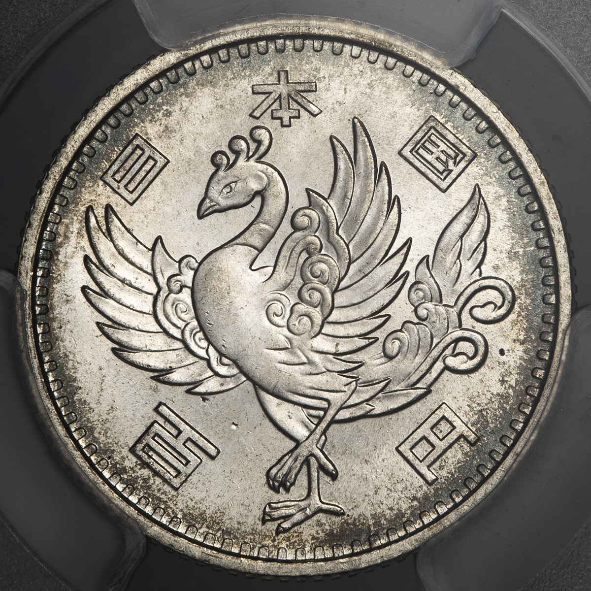 钱币博物馆| 日本鳳凰100円銀貨Silver Phoenix 100Yen 昭和32年(1957) UNC+