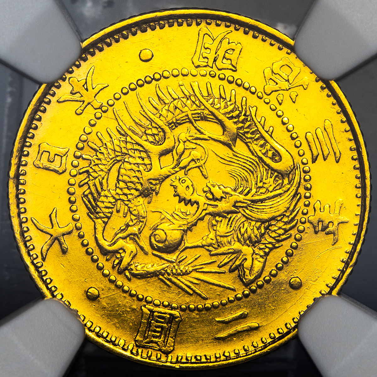 钱币博物馆| 日本旧二圓金貨Old type 2Yen 明治3年(1870) 洗浄AU
