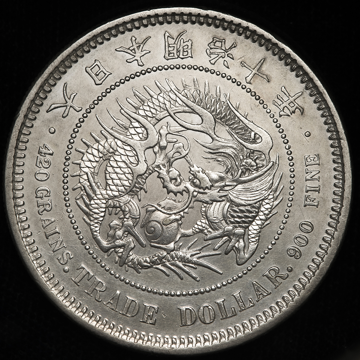 钱币博物馆| 日本貿易銀Trade Dollar 明治10年(1877) 洗浄EF