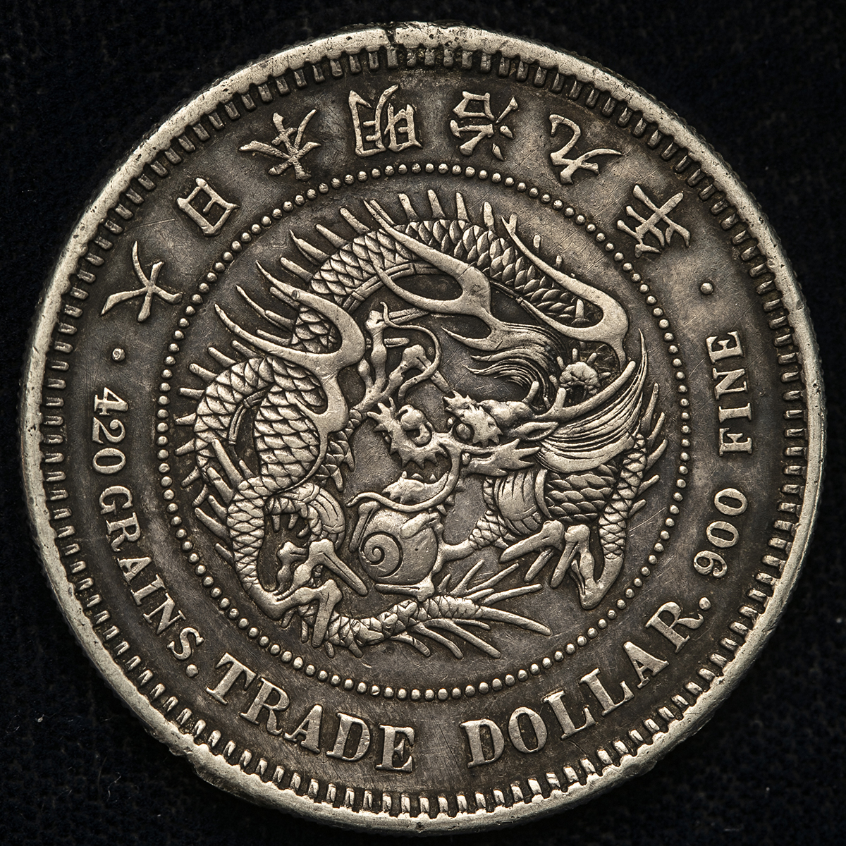 钱币博物馆| 日本貿易銀Trade Dollar 明治9年(1876) 縁に3箇所加工痕