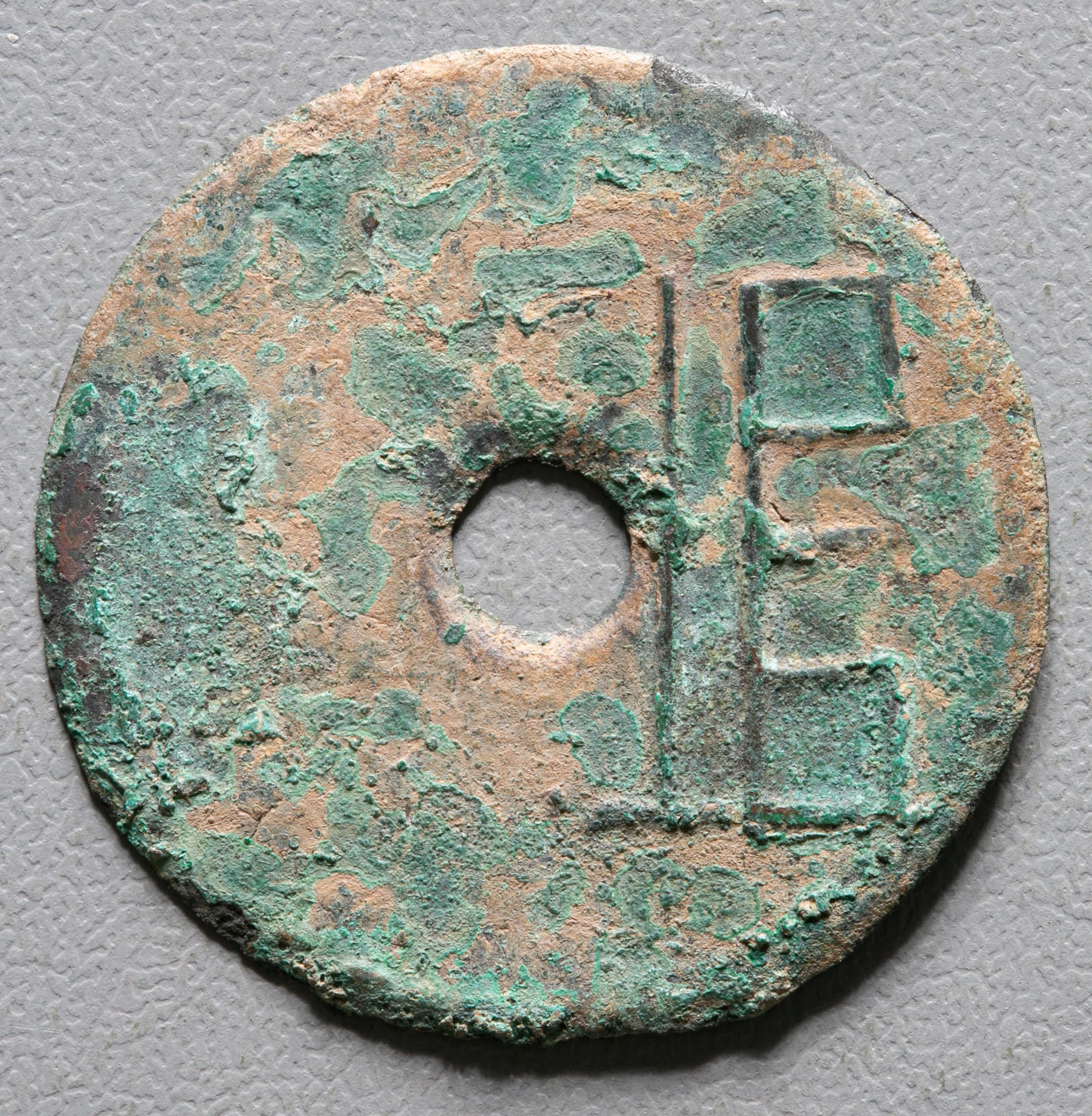 钱币博物馆| 先秦(XianQin) 圜銭:垣字銭