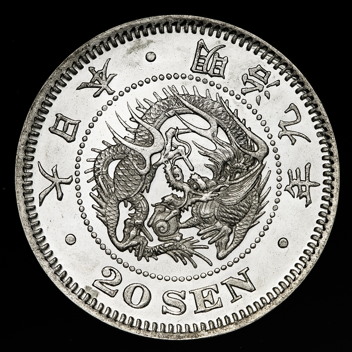 限时竞拍,日本竜二十銭銀貨Dragon 20Sen 明治9年(1876)