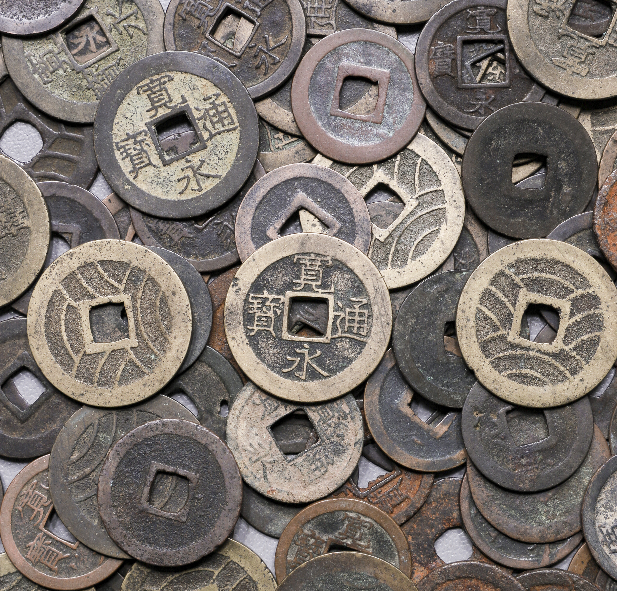 限时竞拍,日本新寛永通宝(含鉄寛永) Shin-Kaneisen(inc, iron coins 