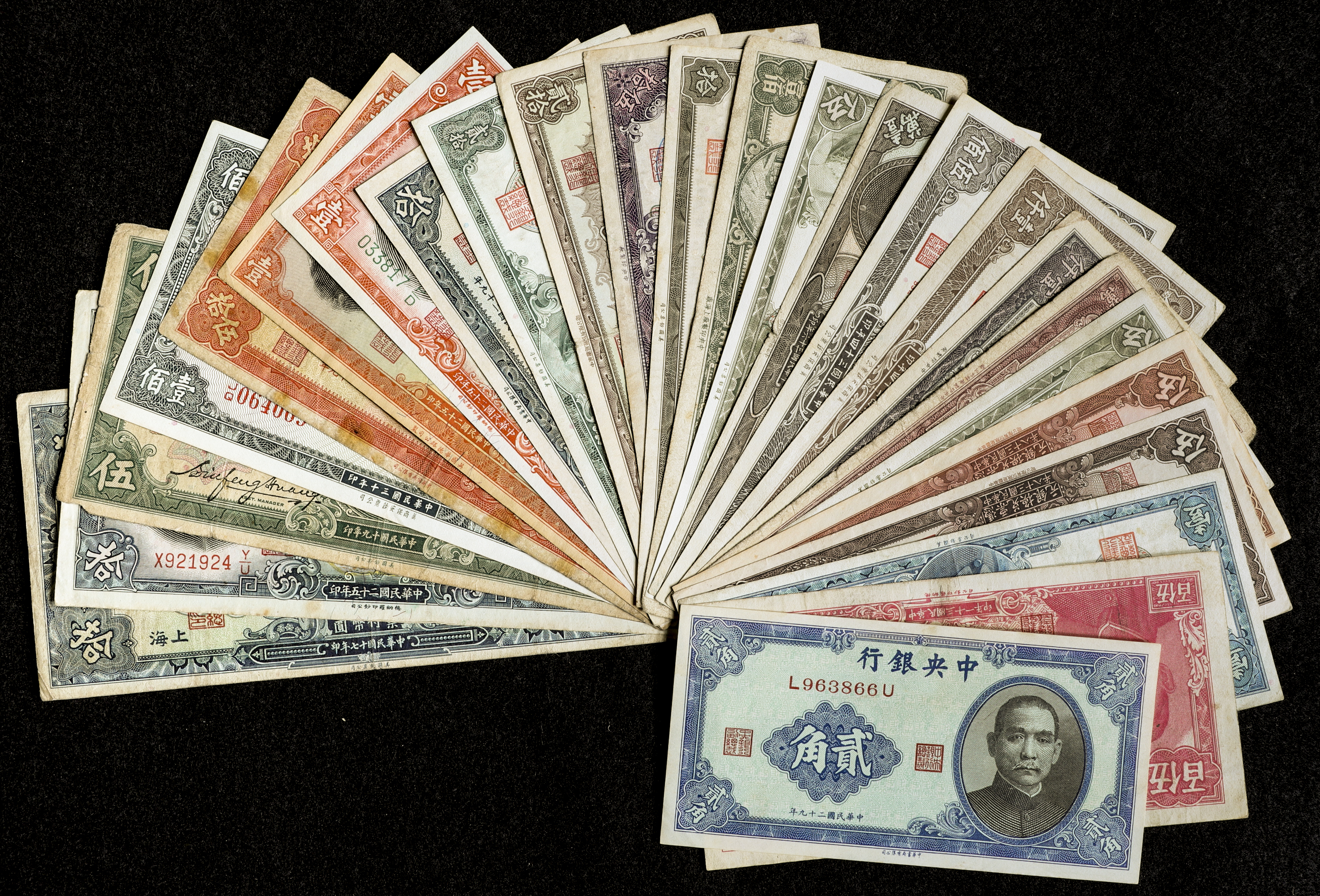 钱币博物馆| 紙幣Banknotes 中央銀行貳角,壹圓(×3),伍圓(×5),拾圓(×4 