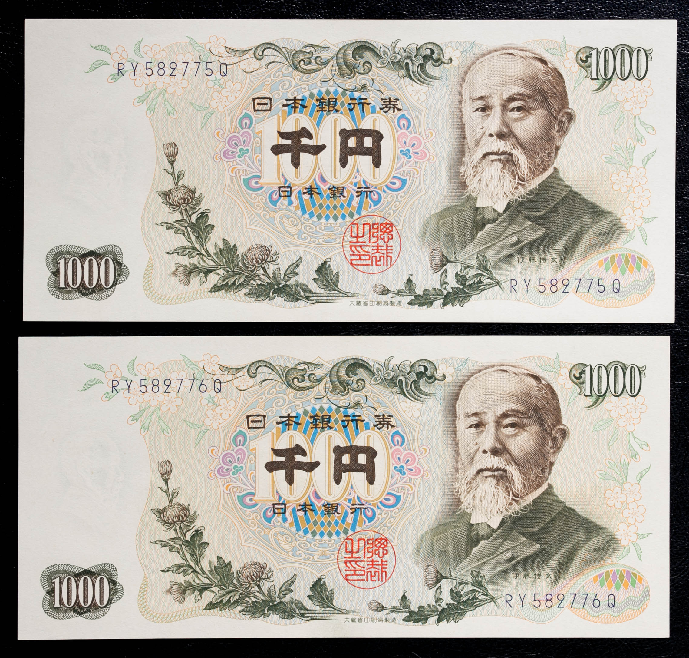 钱币博物馆| 伊藤博文1000円札Bank of Japan(Ito Hirobumi) 昭和38年