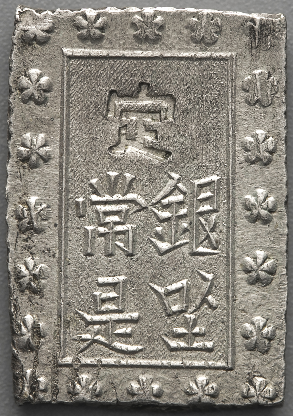 钱币博物馆 日本明治一分銀maiji 1bu Gin 明治元年 2年 1868 69 Vf 上品