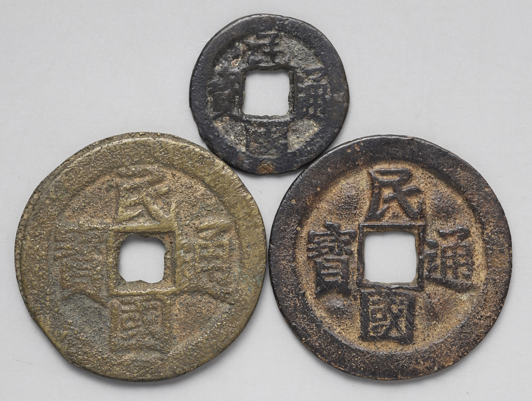 钱币博物馆  中華民国  民国通宝背当十×2,小平銭