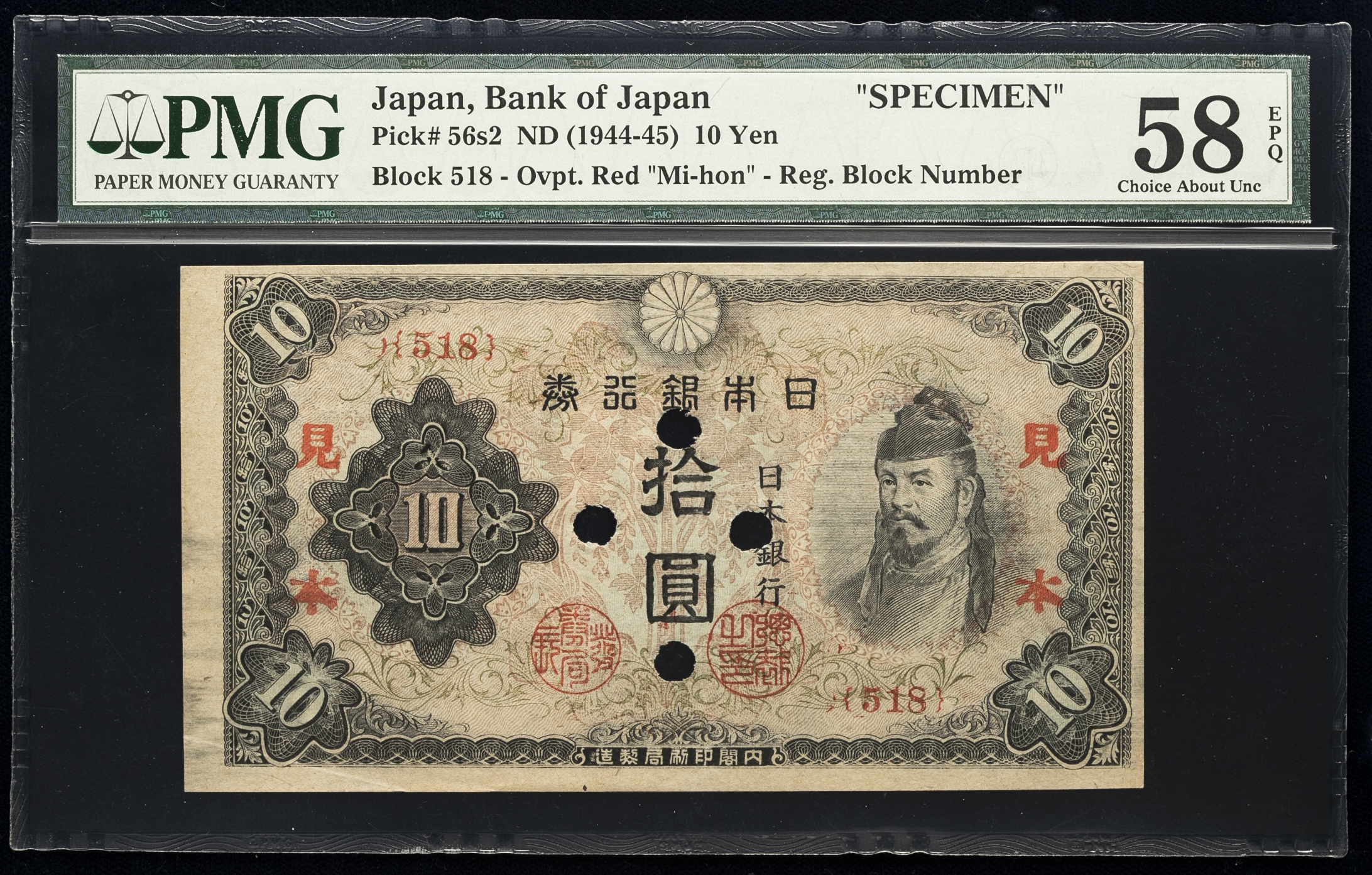 钱币博物馆| 日本3次10円札Bank of Japan 10Yen(3rd Wake) 昭和19年