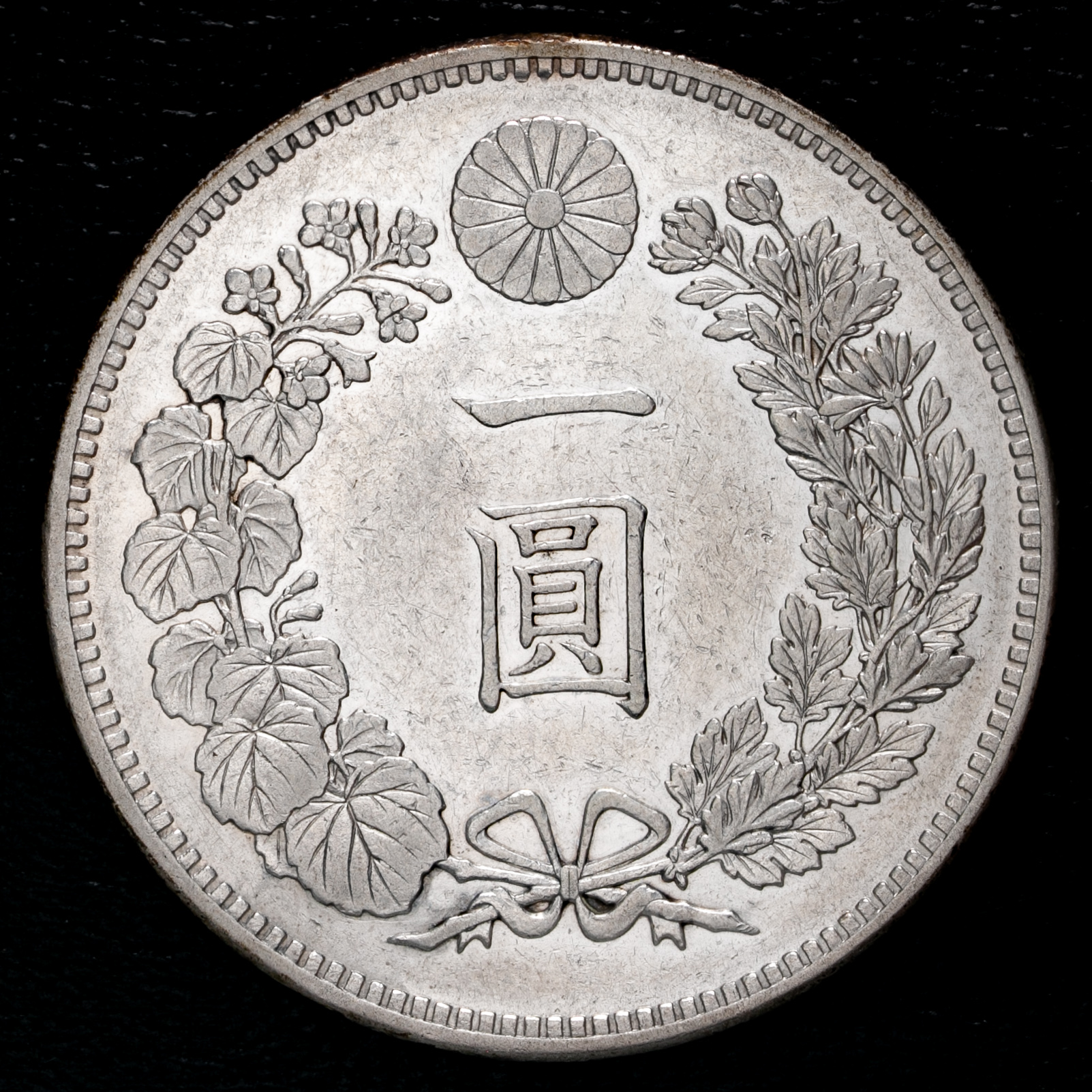 钱币博物馆| 新一圓銀貨（大型） New type 1Yen （Large size） 明治16