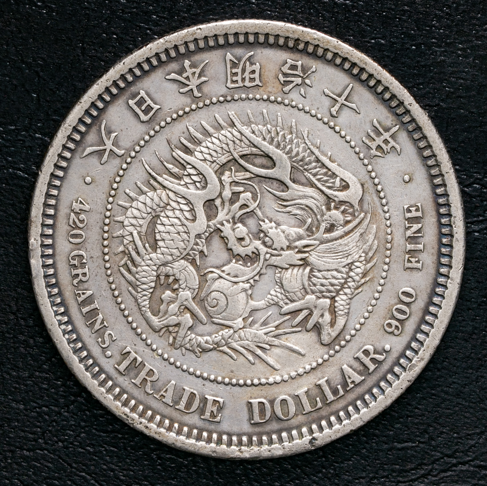 钱币博物馆| 貿易銀Trade Dollar 明治10年（1877） 修正品