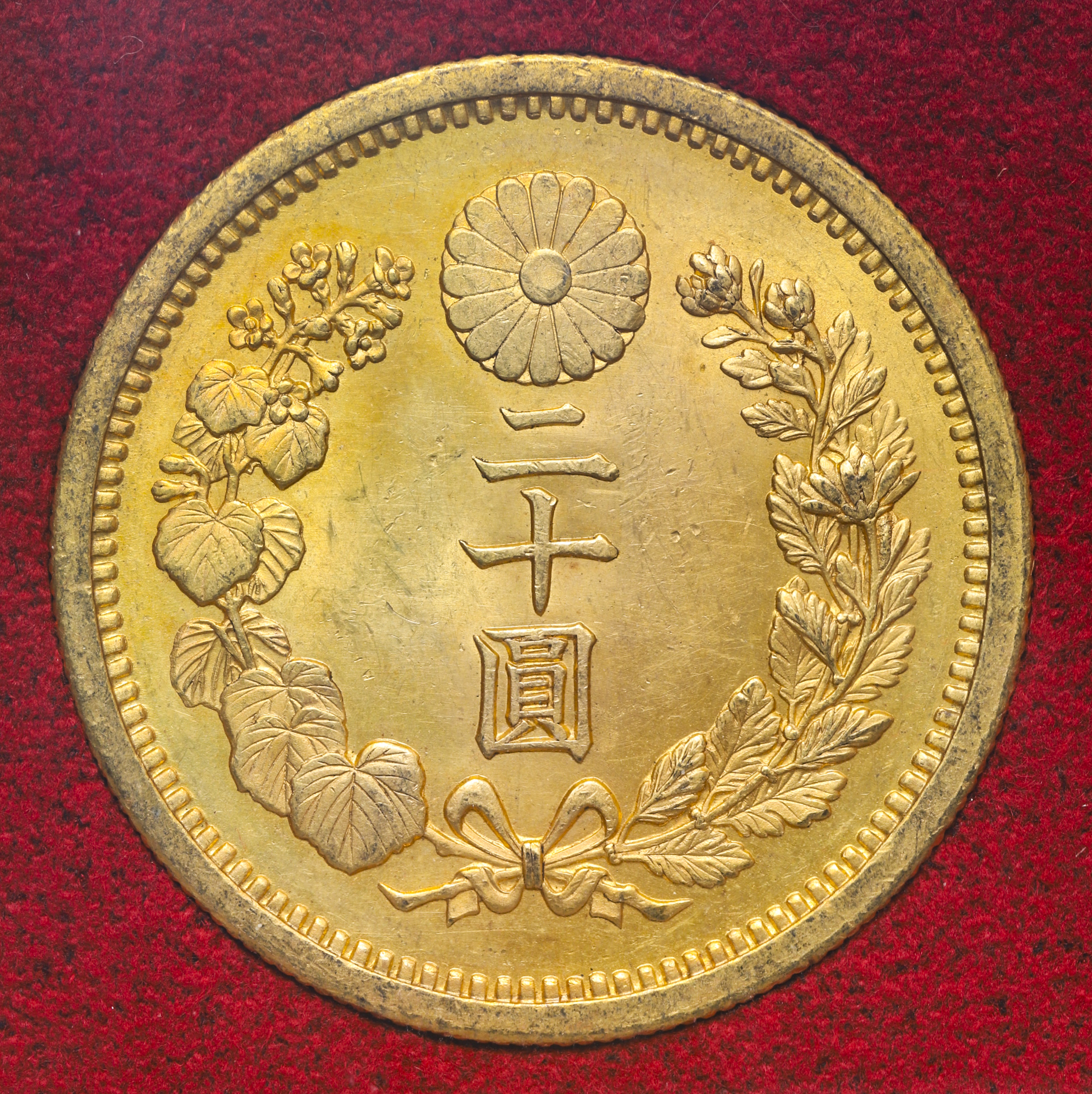 钱币博物馆| 新二十圓金貨New type 20Yen （Gold）明治30年（1897