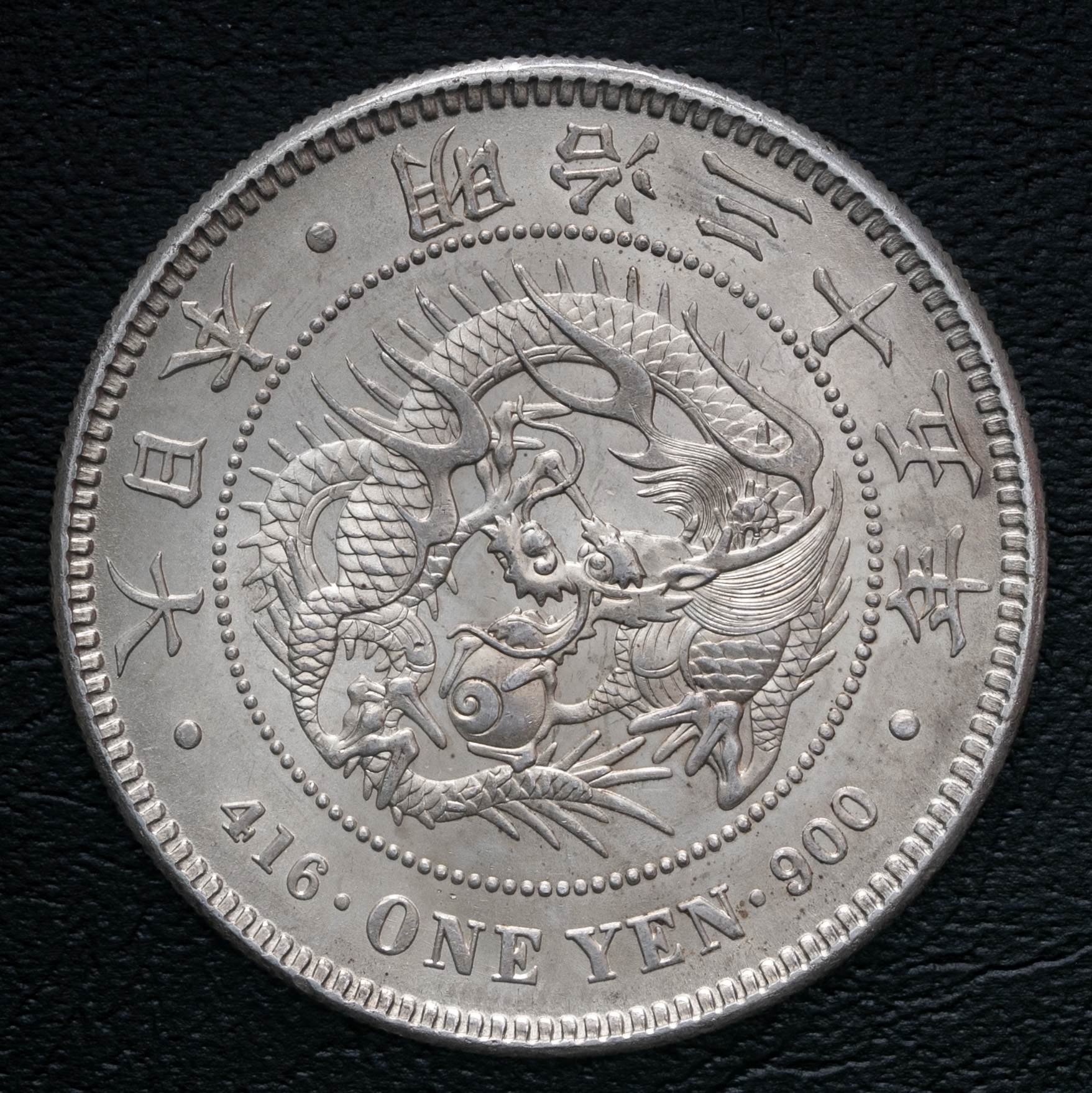 钱币博物馆| 新一圓銀貨（小型） New type 1Yen （Small Size） 明治35