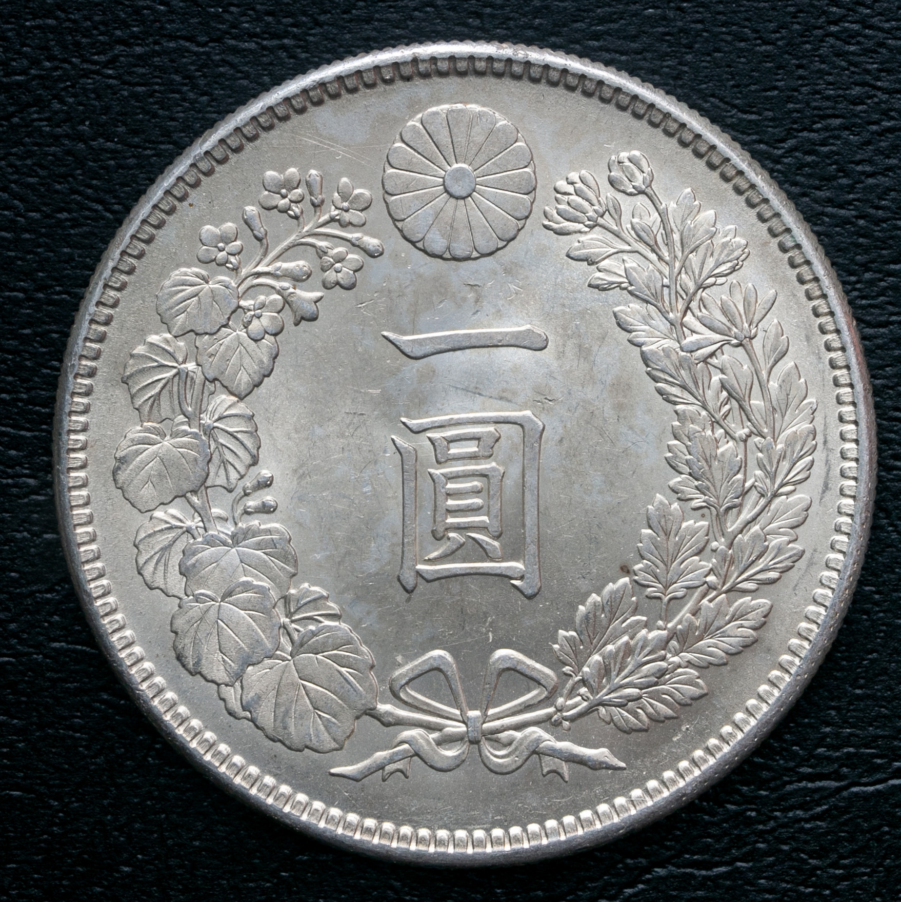 钱币博物馆| 新一圓銀貨（小型） New type 1Yen （Small Size） 明治35