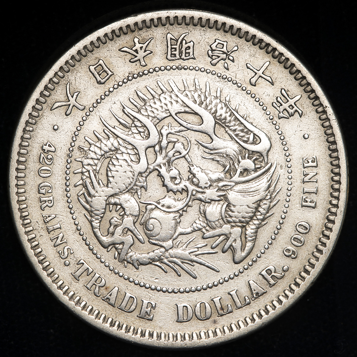 钱币博物馆| 日本貿易銀Trade Dollar 明治10年（1877） Repaired