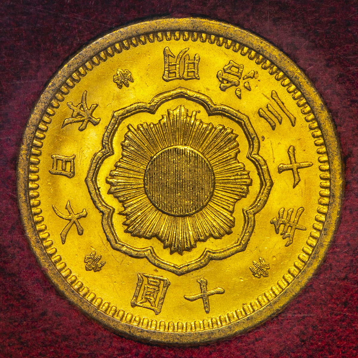 钱币博物馆| 日本新十圓金貨New type 10Yen 明治30年（1897） EF