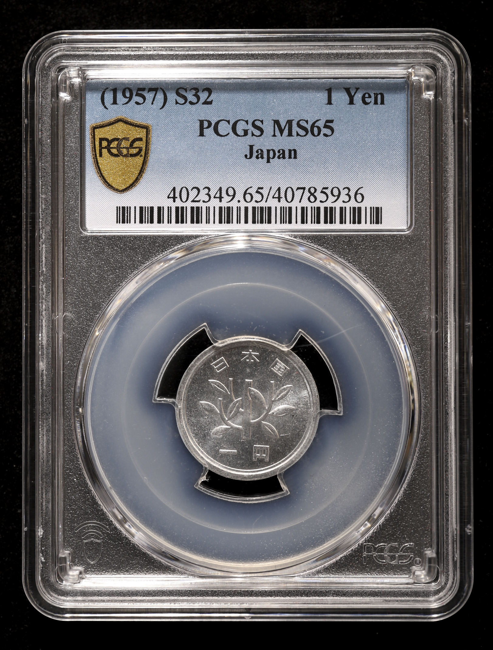 限时竞拍,日本一円アルミ貨1Yen（Aluminum） 昭和32年（1957） PCGS-MS65